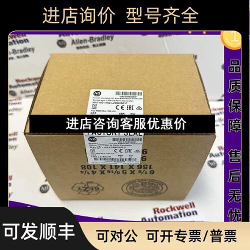 议价AB1762L24BWAR罗克韦尔Micrologix1200PLC1762L24BWAR