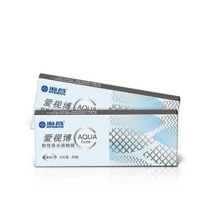 海昌隐形眼镜月抛2片装近视透明水凝胶水润爱视博官网正品非美瞳