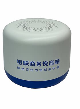 银联商务音箱云喇叭播报无需手机