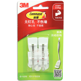 厨房挂钩 3M高曼无痕活动挂钩贴牢固 不伤墙面 免钉挂钩