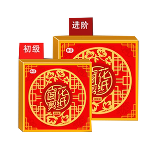 2026新年窗花剪纸小学生儿童diy手工具套装艺术作品中国图案底稿