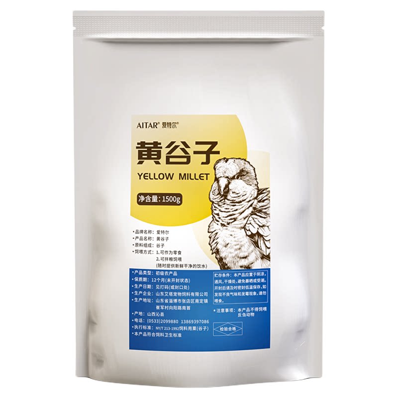爱特尔带壳黄谷子鹦鹉饲料