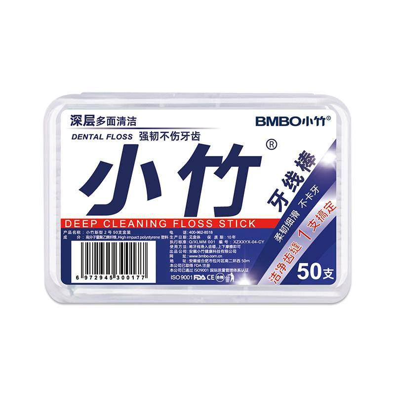 超细剔牙线独立包装牙线棒家庭装