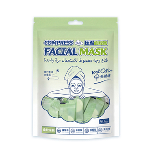 压缩面膜片湿敷专用一次性医用无菌纯棉蚕丝面膜纸水疗美容院专用