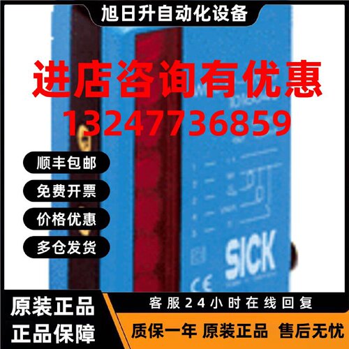议价SICK西克WLG12-V537开关型自动化光栅1016045