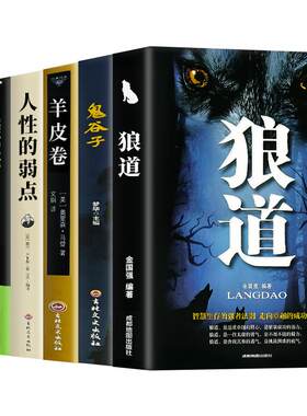 成功励志的6册书现货正版