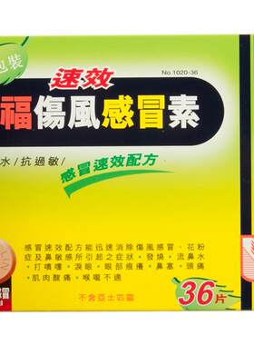 国际感冒咳嗽用药幸福