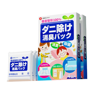 日本品牌除螨包床上用螨虫一扫光去螨虫神器防祛螨虫用品家用135