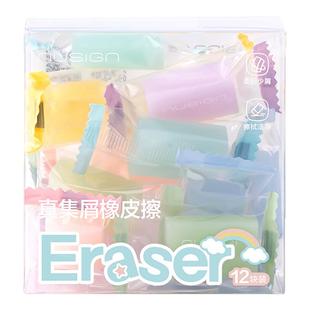 Nusign纽赛糖果橡皮擦小学生专用儿童趣味高颜值多巴胺配色无毒无屑hb集屑擦字成线成条干净不易留痕考试绘画