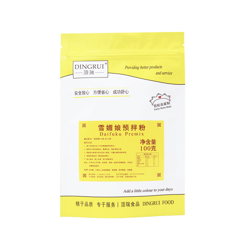 顶瑞雪媚娘预拌粉免蒸1kg 雪媚娘冰皮月饼粉大福糯米糍烘焙材料