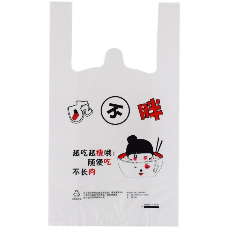 塑料袋定做订做超市购物袋子定制各类个性定制设备
