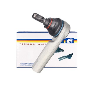 适配新桑塔纳朗逸POLO捷达宝来高尔夫4方向机内外悬挂横拉杆球头