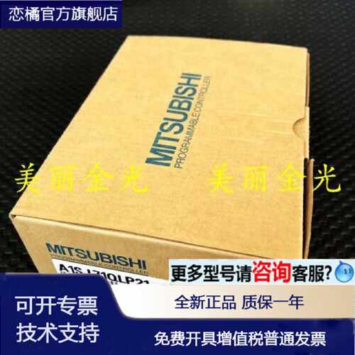 议价A1SJ71QLP21 A1SJ71QLP21S A1SJ71AT21B 保一年