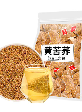 【24小时10万+人拼单】黄苦荞茶