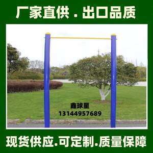 双杠室外健身路径户外小区广场器材社区公园公共健身器材厂
