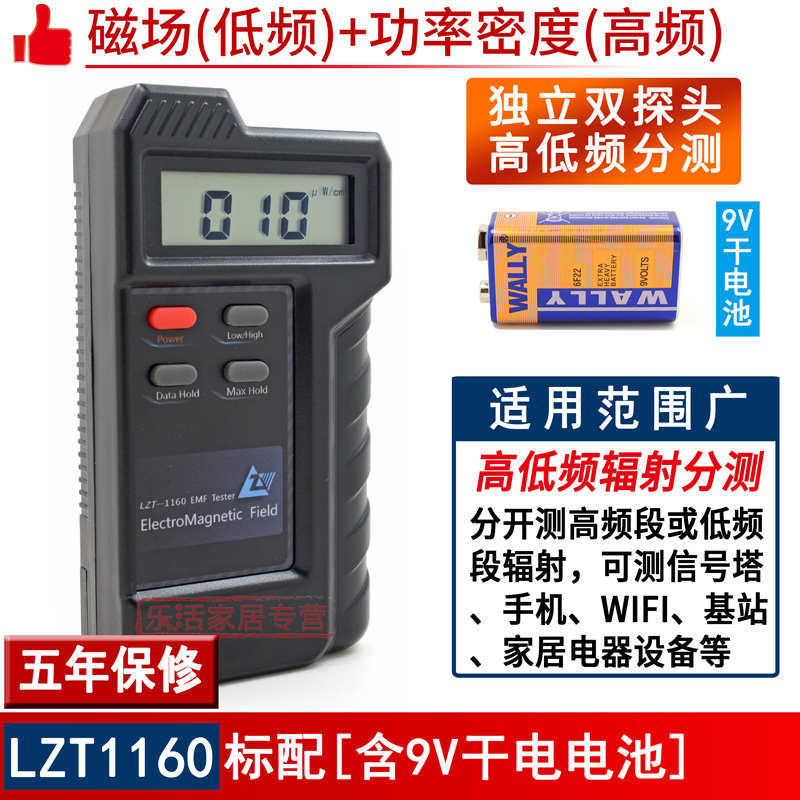 专业测电磁辐射检测仪测量探测测试仪器家用孕妇手机高压线信号塔