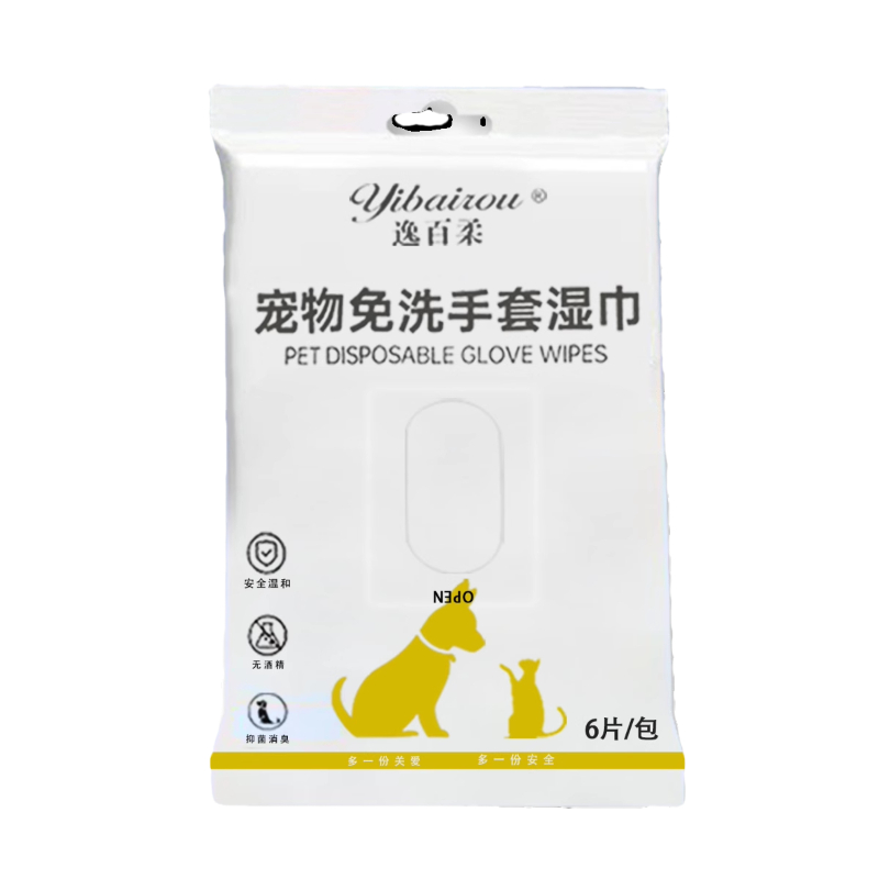 宠物免洗手套狗狗猫咪杀菌除臭湿纸巾干洗清洁手套免洗澡神器