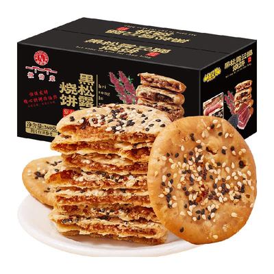 纽贝赞黑松露烧饼260g×1盒火腿