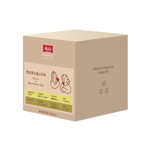 【新品】melitta美乐家阿拉比卡挂耳咖啡单一产区蓝山/西达摩120g