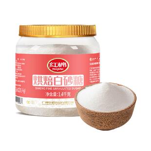 红棉商用烘焙细砂糖1.4kg甜点淡奶油蛋糕烘焙原料白砂糖