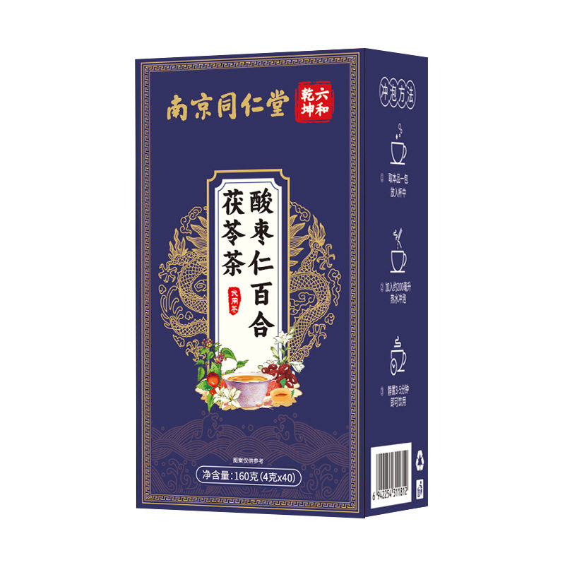 南京同仁堂六和乾坤酸枣仁百合茯苓茶甄选独立包装茶包4g*40包/盒