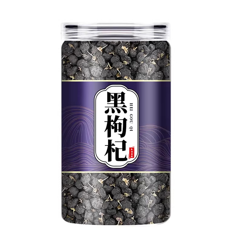 正宗青海黑枸杞500克大分量