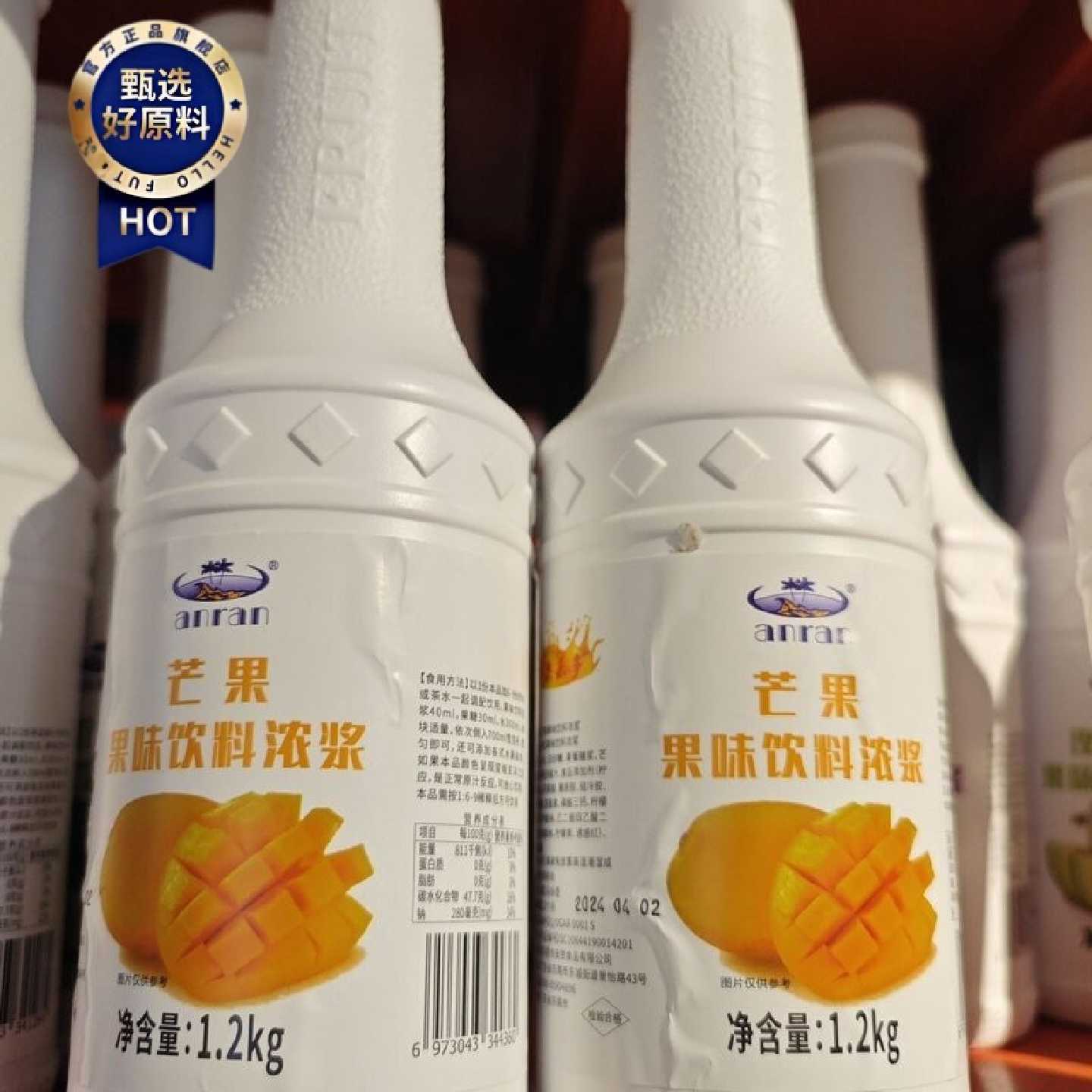 安然果酱果乐多芒果浓缩果汁1.2kg奶茶店水果茶商用12瓶优惠划算
