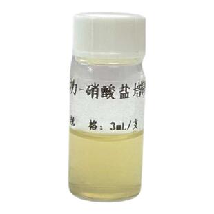 动力-硝酸盐培养基 生化鉴定管 试剂实验室用品 20支/盒