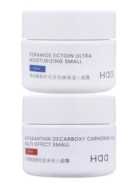 神经酰胺虾青素小面霜