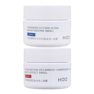 haa神经酰胺虾青素小面霜高保湿干皮紧致滋润补水提亮修护乳霜女