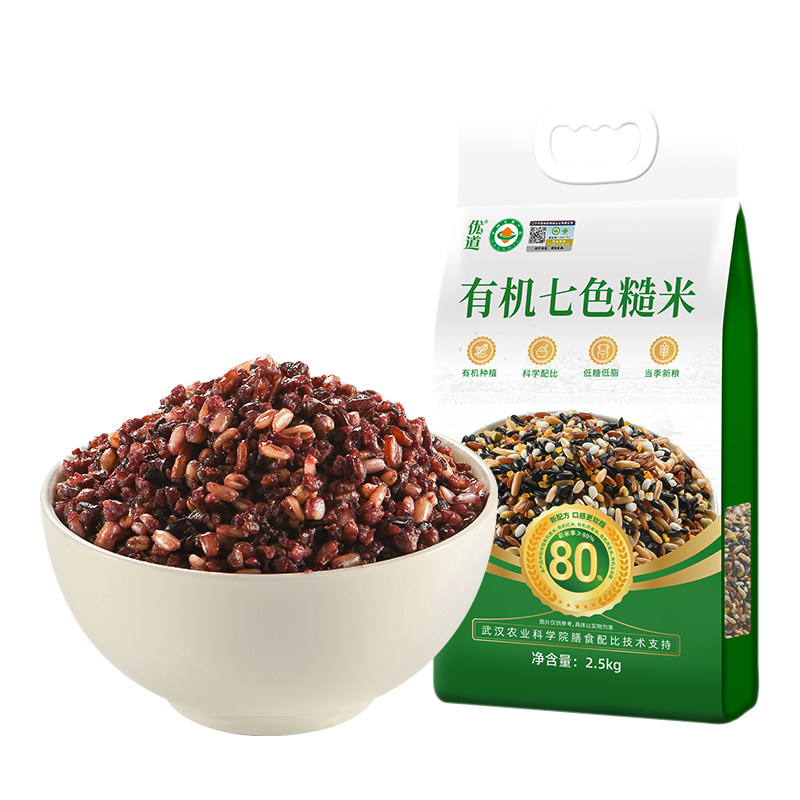 有机七色糙米粗粮控糖2025年新米胚芽全谷物孕妇低糖低脂五谷杂粮