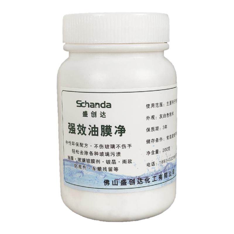 盛创达强效汽车玻璃油膜防雨去除