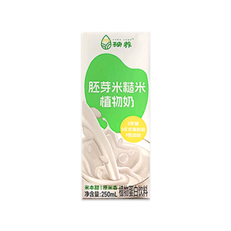【250ml*10盒】秧养儿童稻米奶胚芽米糙米奶植物奶素食敏宝爱喝