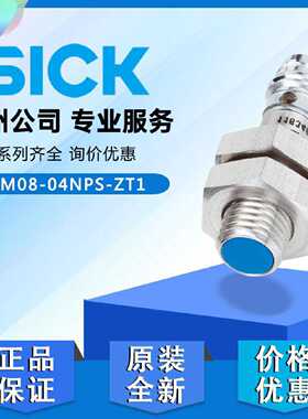 议价SICK西克IM08-04NPS-ZT1电感式接近开关7900013适用