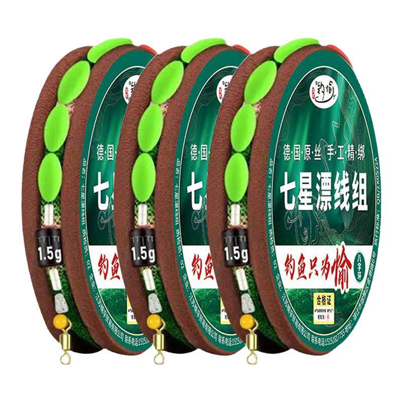 八字七星漂线组钓愉正品