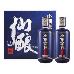 【推荐】小糊涂仙仙酿礼盒52度520ml*2瓶装浓香型白酒送礼正品