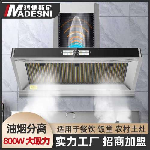 厂家直供饭店土灶厨房大吸力侧吸式油烟分离网单双塔商业抽油烟机