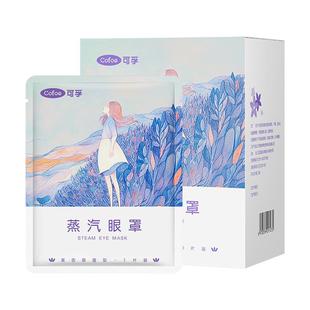 可孚蒸汽眼罩缓解眼疲劳遮光睡眠助眠热敷儿童蒸气发热护眼贴专用