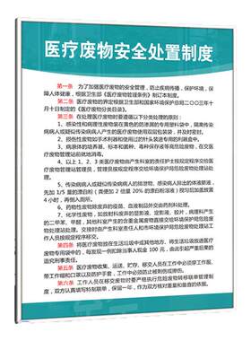 医疗废物管理制度2023新国标医疗废物标贴诊所规章制度垃圾处理