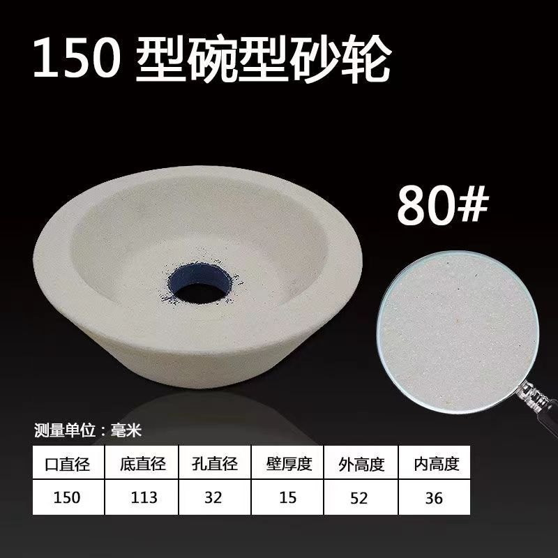 [供应]各种规格纯一级氧化铝白刚玉工具磨专用烧结碗型砂轮