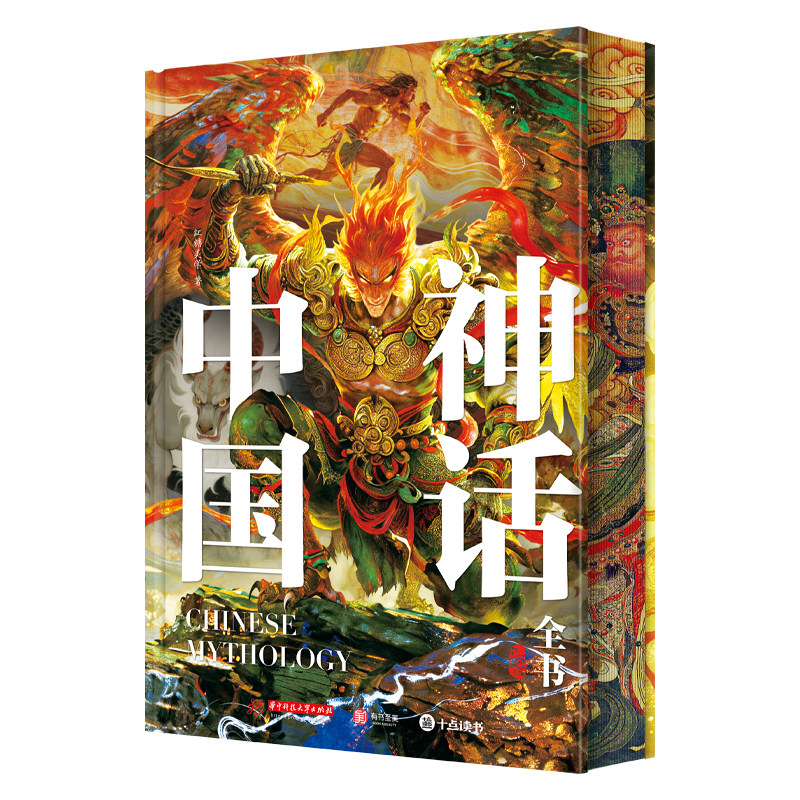 【央视网】中国神话全书 刷边版 赠别册+思维导图+藏书票+拉页 高清全彩插图 中国经典神话故事原文解析 艺术收藏鉴赏书籍 SD