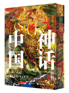 【央视网】中国神话全书 刷边版 赠别册+思维导图+藏书票+拉页 高清全彩插图 中国经典神话故事原文解析 艺术收藏鉴赏书籍 SD