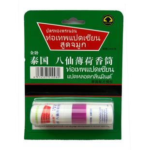 泰国鼻通八仙筒正品鼻吸鼻塞开车提神醒脑清醒棒上课防困犯困神器