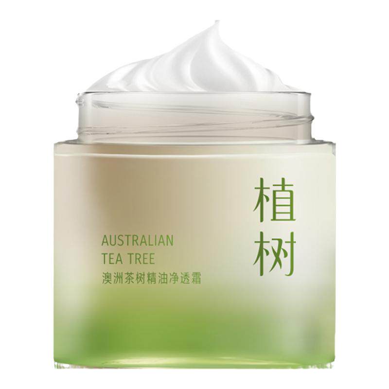 植树澳洲茶树净透面霜保湿补水控油抗痘肌秋冬护肤品盈透舒缓滋润