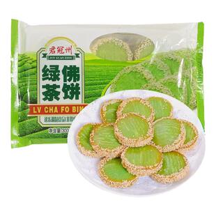 绿茶佛饼酒店点心糕点芝麻香芋冷冻油炸小吃广式早茶甜品半成品