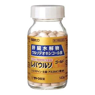 日本SATO佐藤肝脏水解物胃肠营养补给缓解疲劳护肝片加强型140粒