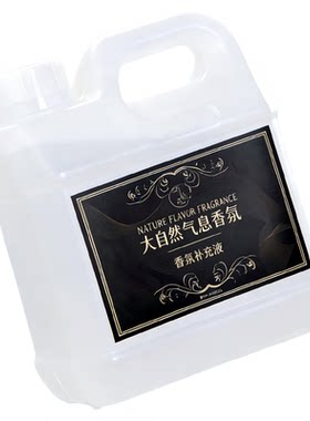 五星级酒店香薰机补充液精油扩香