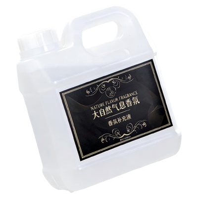 五星级酒店香薰机补充液精油扩香