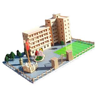 diy手工制作房子立体构成建筑幼儿园小校园教学楼学校模型材料包