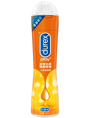 【杜蕾斯】医用润滑私处润滑液夫妻用品润滑剂男女房事官方正品